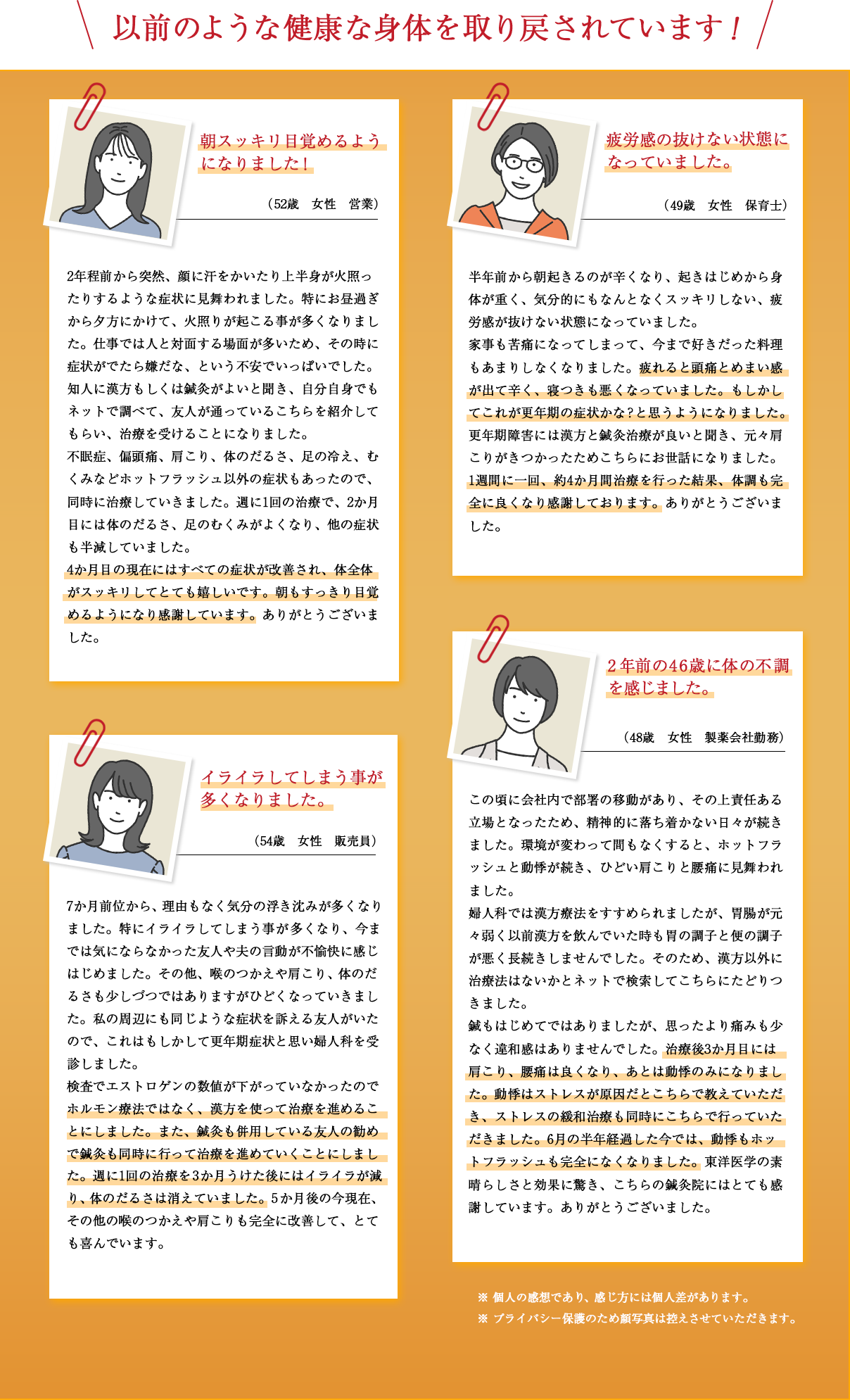 お客さまの声