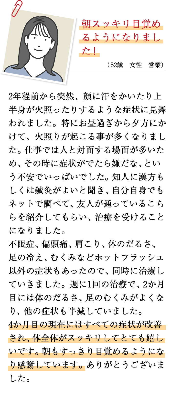 お客さまの声1