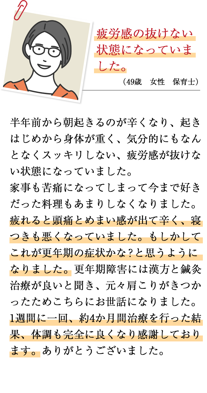 お客さまの声2