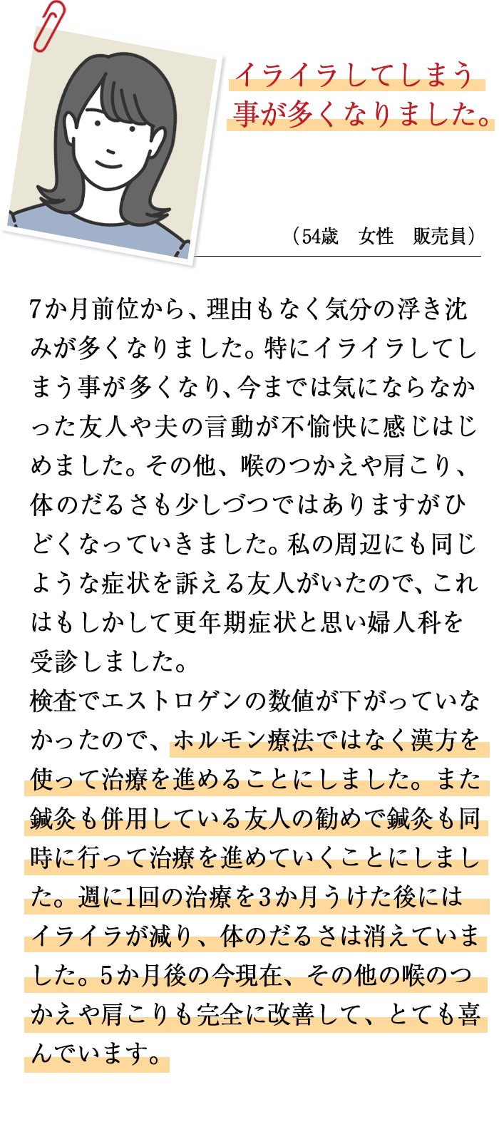 お客さまの声3