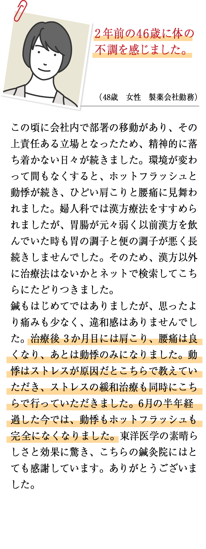 お客さまの声4